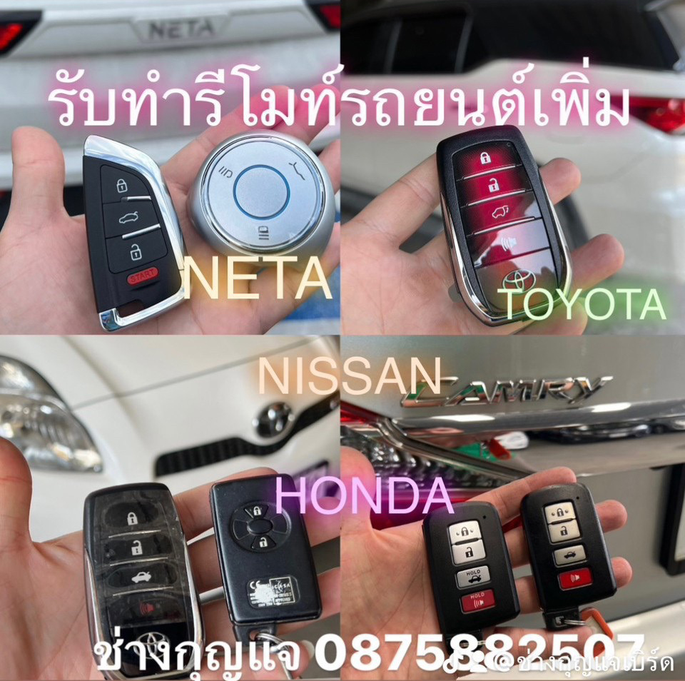 a3 - https://ร้านกุญแจช่างเบิร์ดสายสี่.com | ร้านกุญแจช่างเบิร์ดสายสี่ รับทำกุญแจฝังชิพ รีโมท สมาร์ทคีย์ immobilizer รับทำกุญแจรถยนต์ รถมอเตอร์ไซค์ เปลี่ยนกรอบ เปลี่ยนถ่านรีโมท เปิดบ้าน เปิดรถ กุญแจหาย เราช่วยได้ a3 - https://ร้านกุญแจช่างเบิร์ดสายสี่.com | ร้านกุญแจช่างเบิร์ดสายสี่ รับทำกุญแจฝังชิพ รีโมท สมาร์ทคีย์ immobilizer รับทำกุญแจรถยนต์ รถมอเตอร์ไซค์ เปลี่ยนกรอบ เปลี่ยนถ่านรีโมท เปิดบ้าน เปิดรถ กุญแจหาย เราช่วยได้